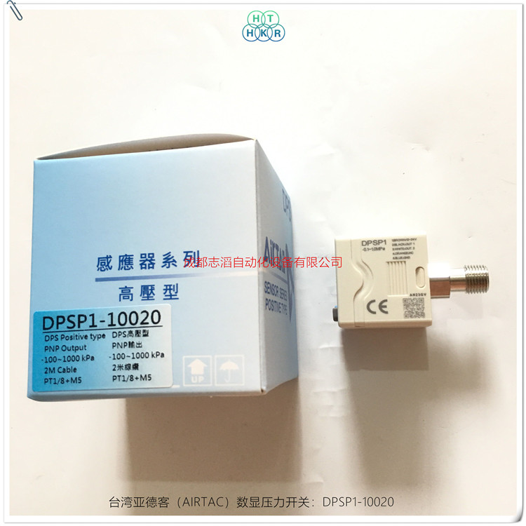 DPSP1-10020臺灣亞德客（AIRTAC）數(shù)顯壓力開關/感應器