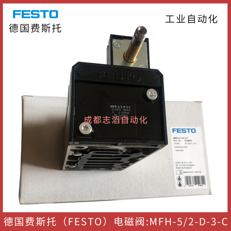  MFH-5/2-D-3-C德國費(fèi)斯托（festo）電磁閥