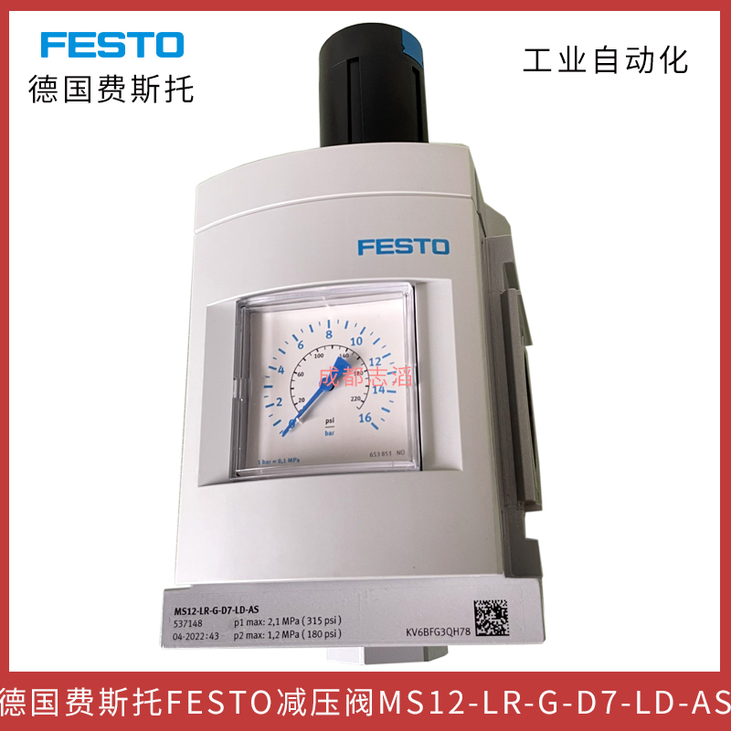 德國費(fèi)斯托（FESTO）減壓閥MS12-LR-G-D7-LD-AS