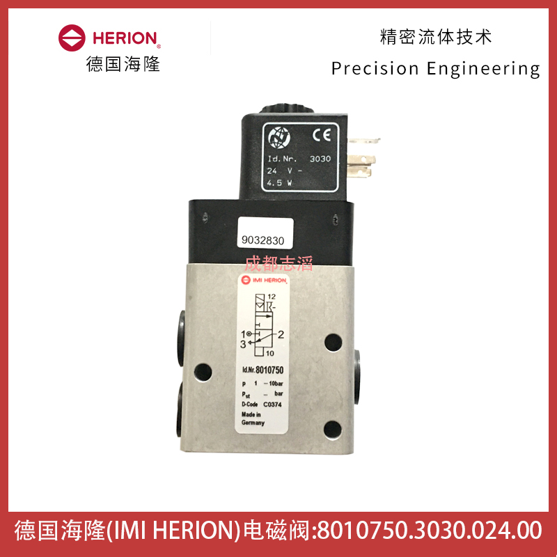 德國(guó)herion電磁閥8010750.3030.024.00