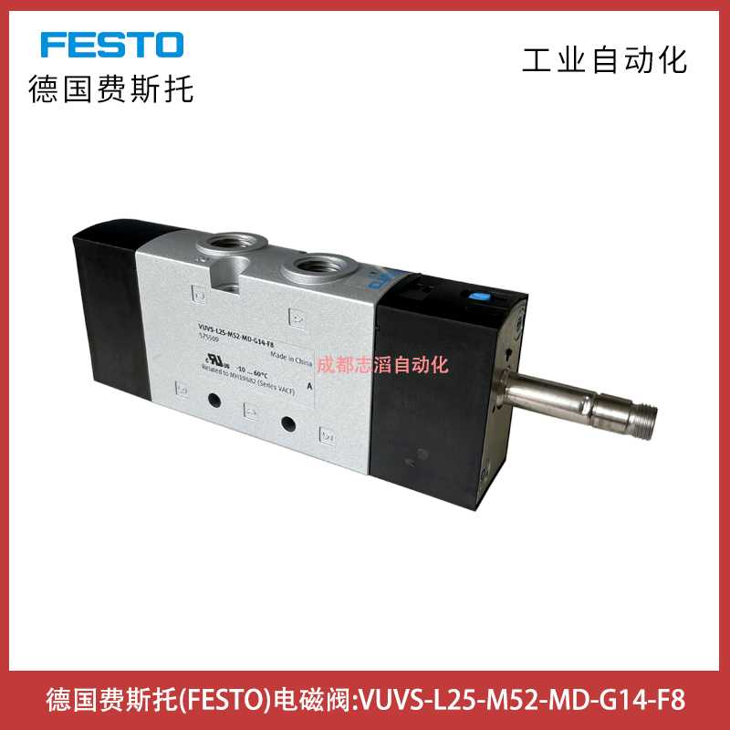 德國費(fèi)斯托電磁閥VUVS-L25-M52-MD-G14-F8FESTO氣動方向控制閥