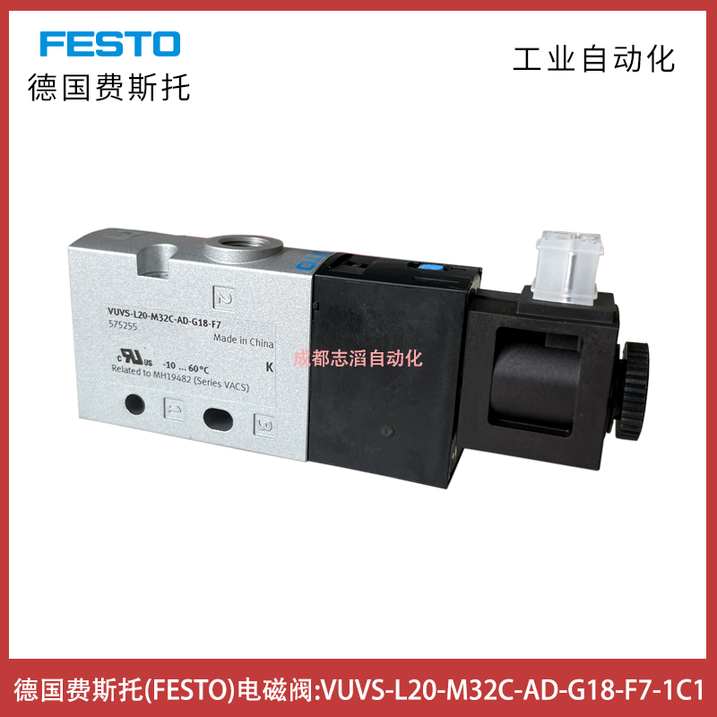 德國費(fèi)斯托電磁閥VUVS-L20-M32C-AD-G18-F7-1C1FESTO方向控制閥