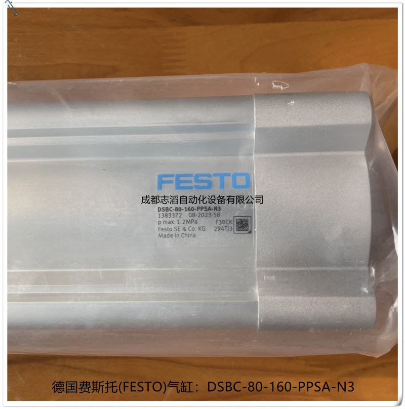 德國費斯托FESTO氣缸DSBC-80-160-PPSA-N3IOS標準型