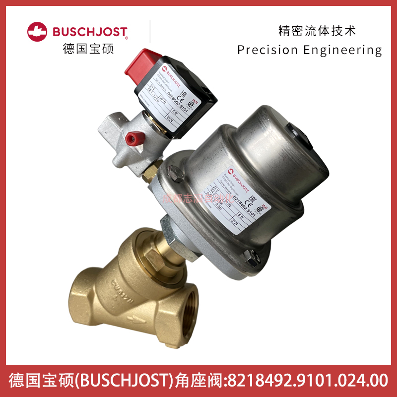 德國(guó)寶碩控制閥BUSCHJOST電磁閥8218492.9101線圈電壓24VDC8466060