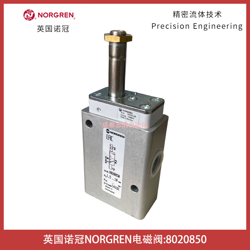 8020850英國諾冠NORGREN電磁閥-埃邁海隆HERION先導(dǎo)閥