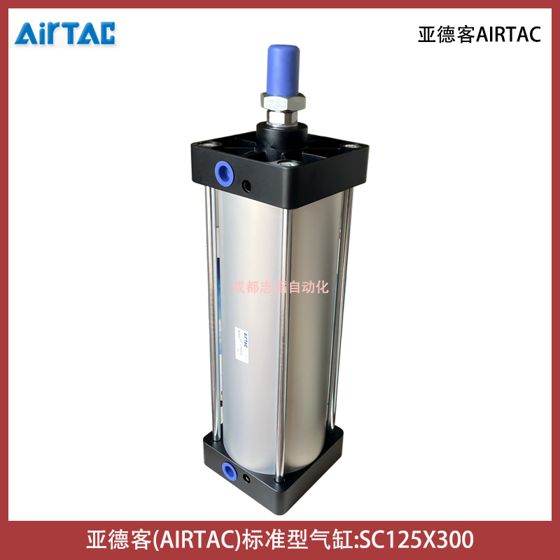 SC125X300亞德客標準氣缸AIRTAC拉桿式-氣動執(zhí)行元件