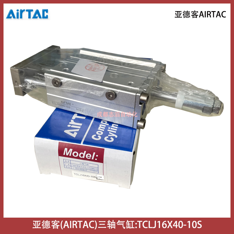 TCLJ16X40-10S亞德客三軸氣缸AIRTAC可調(diào)型-氣動(dòng)執(zhí)行元件