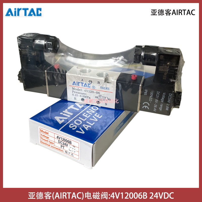 4V120-06B線圈電壓DC24V亞德客電磁閥AIRTAC-氣動控制元件