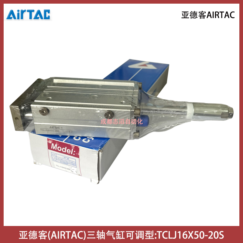 TCLJ16X50-20S亞德客三軸氣缸AIRTAC可調(diào)型-氣動執(zhí)行元件