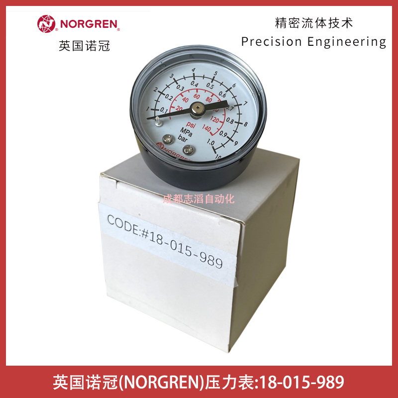 18-015-989英國(guó)諾冠壓力表NORGREN空氣處理設(shè)備-氣動(dòng)輔助元件