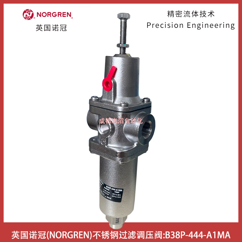 B38P-444-A1MA英國(guó)諾冠不銹鋼過(guò)濾調(diào)壓閥NORGREN氣源處理器