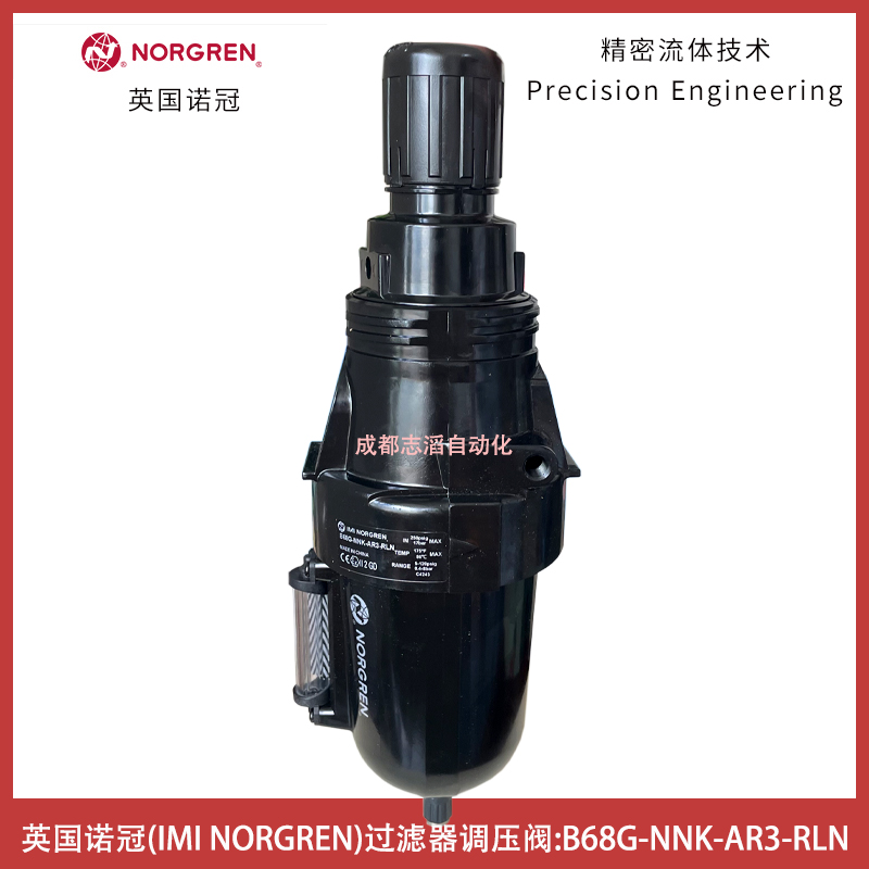 B68G-NNK-AR3-RLN英國諾冠過濾器調(diào)壓閥NORGREN空氣處理設(shè)備