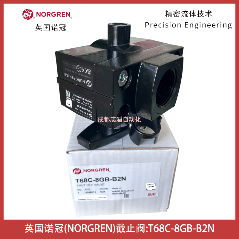  T68C-8GB-B2N英國(guó)諾冠截止閥NORGREN-氣源處理輔助元件