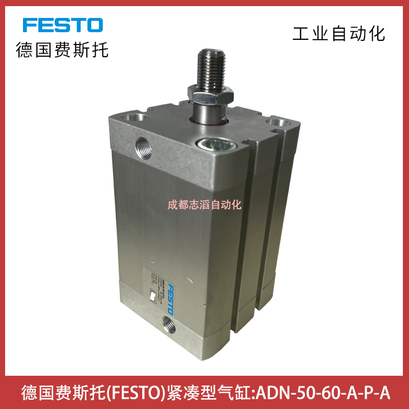ADN-50-60-A-P-A德國費斯托緊湊型氣缸FESTO氣動執(zhí)行元件